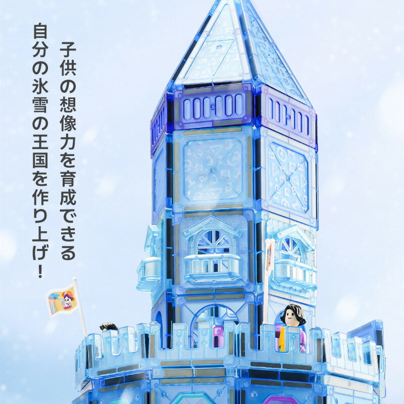 マグネットブロック 磁気おもちゃ パネル 知育玩具 クリア 65/128/356ピース磁石 積み木 立体パズル マグビルド キッズ 幼児 こども 小学生 お祝い 誕生日 ギフト 3
