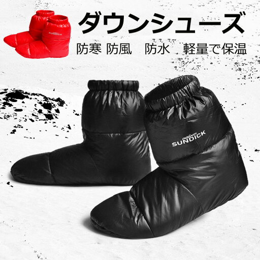 ダウンシューズ 防寒 保温 ダウン靴下 室内履き 羽毛ソックス 男女兼用 オフィス 自宅 キャンプ 車中泊 テントシューズ 足冷え対策 寝るときも ダウンシューズ 防寒 保温 ダウン靴下 室内履き 羽毛ソックス 男女兼用 オフィス 自宅 キャンプ 車中泊 テントシューズ 足冷え対策 寝るときも