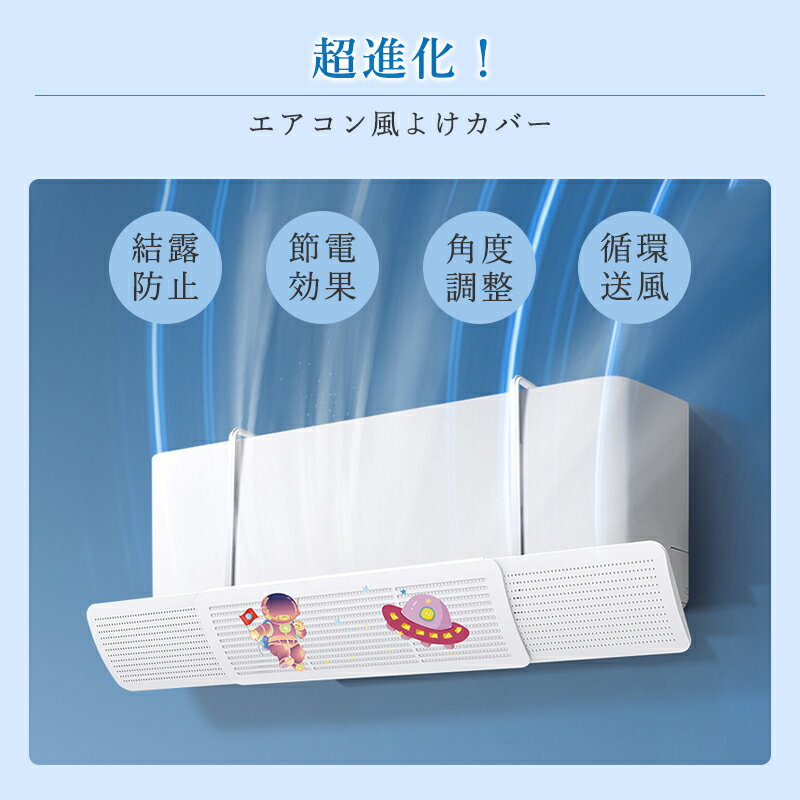 節電 エアー 冷房対策 直撃風を防ぐ 取付簡単...の紹介画像3