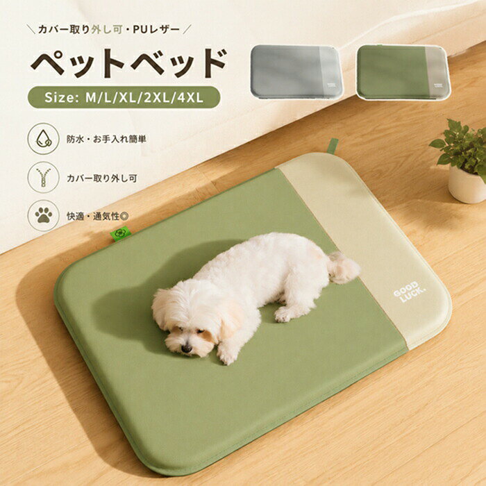 ペットベッド 猫 犬 ベッド 夏用 小型犬 中型犬 大型犬 ペットベッド ペットソファ ペットクッション ペット ベッド ソファ クッション 洗える 洗える ふわふわ イヌ ネコ 犬 猫 オールシーズン 洗える カバー付き 取り外し可 ペットソファー
