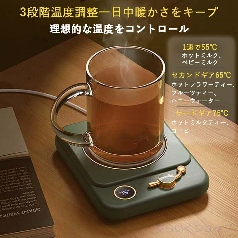 カップウォーマー ウォーマー 電気 カップウォーマー カップウォーマー 熱燗器 カップウォーマー コーヒーウォーマー タイプ 50Hz 110-220V 2