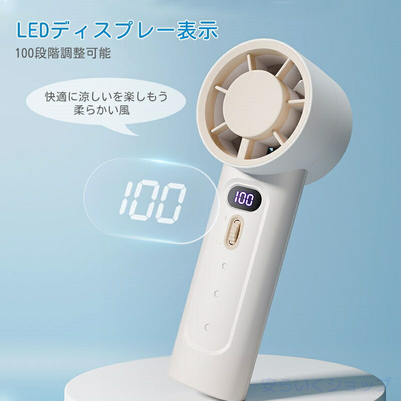 ハンディファン 充電式扇風機 手持ち式 卓上扇風機 風量100段階調節可能 扇風機 ミニ扇風機 手持ち扇風機 USB充電式 コードレス リビング 低騒音ハンディファン USB ハンディ扇風機 手