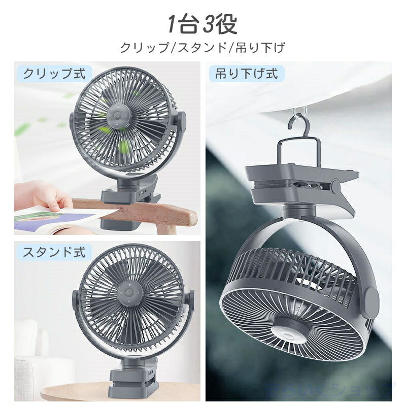 卓上扇風機 クリップ 扇風機 卓上 スタンド式 壁掛け 角度調節可能 充電式扇風機 ...