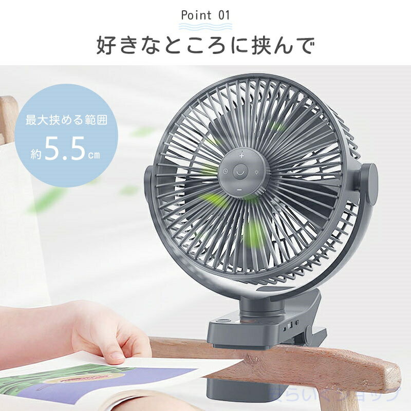 卓上扇風機 クリップ 扇風機 卓上 スタンド式 壁掛け 角度調節可能 充電式扇風機 ...