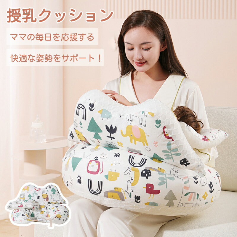 Nursing Cushion - 授乳クッション 授乳枕 授乳まくら ミニ枕付き 洗える 妊婦 抱き枕 サポート枕 新生児用 吐き戻し防止 ベビークッション 調整可能 負担軽減 円座クッション バックル付き 中綿たっぷり ふわふ
