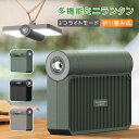 LEDランタン 充電式 多機能ミニランタン 懐中電灯 充電式 災害用 軽量 おしゃれ 戸外雰囲気ライトトーチ 折り畳み式 携帯型 高輝度 吊り下げ扇風機 アウトドア