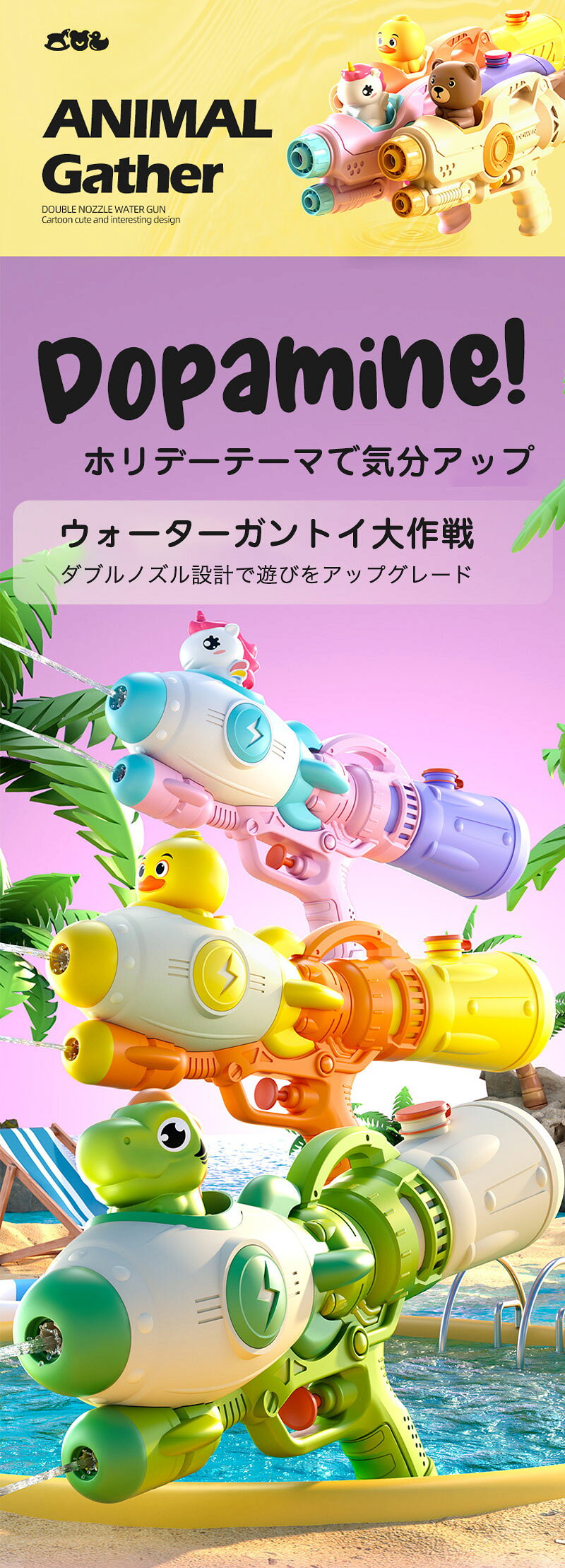 水鉄砲 ウォーターガン 子供用 おもちゃ ダブルノズル 夏用 カートゥーンデザイン ...