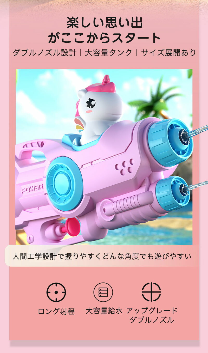 水鉄砲 ウォーターガン 子供用 おもちゃ ダブルノズル 夏用 カートゥーンデザイン ...
