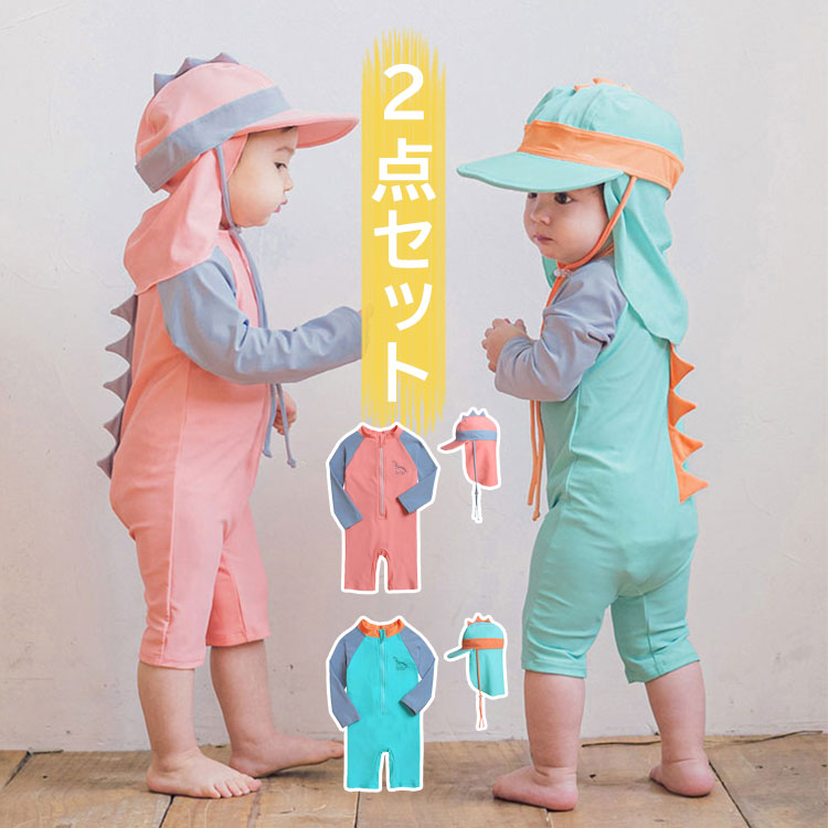 Other - ベビー 水着 男の子 女の子 2点セット ベビー ラッシュガード 子供 水着 キッズ 水着 可愛い 恐竜 ベビースイミング キッズ 男の子 長袖袖 スクール水着 ベビー 子供 水着 男の子 セット スイムウェア UV対策 日焼け防止帽子付け