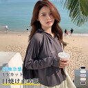 【店内全品10%OFF&P10倍!】UV パーカー レディース 長袖 ラッシュガード UVカット 接触冷感 薄手 吸湿 速乾 通気 日焼け防止 紫外線対策 接触冷感 UPF50+ ラッシュガード レディース 長袖 夏 無地 冷感(4)
