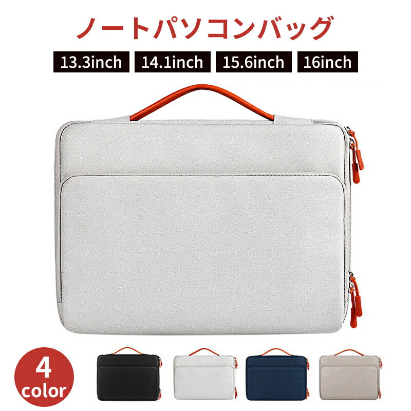 【15％OFFで2873円&P5倍!】13-16インチ パソコンケース パソコンケース 可愛い ノートパソコン ケース 入れたまま ノートパソコン ケース 15.6インチ かわいい パソコンカバー パソコンケース 15.6インチ パ