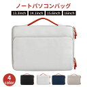 13-16インチ パソコンケース パソコンケース 可愛い ノートパソコン ケース 入れたまま ノートパソコン ケース 15.6インチ かわいい パソコンカバー パソコンケース 15.6インチ パ