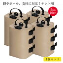 タープテント用マルチウェイト テント 重り 4個セット ウェイトバッグ おもり マルチウェイト 10リットル タープテント用 バンドテープ付き 注水タイプ 屋外 重し袋 ワンタッチタープ ビーチ