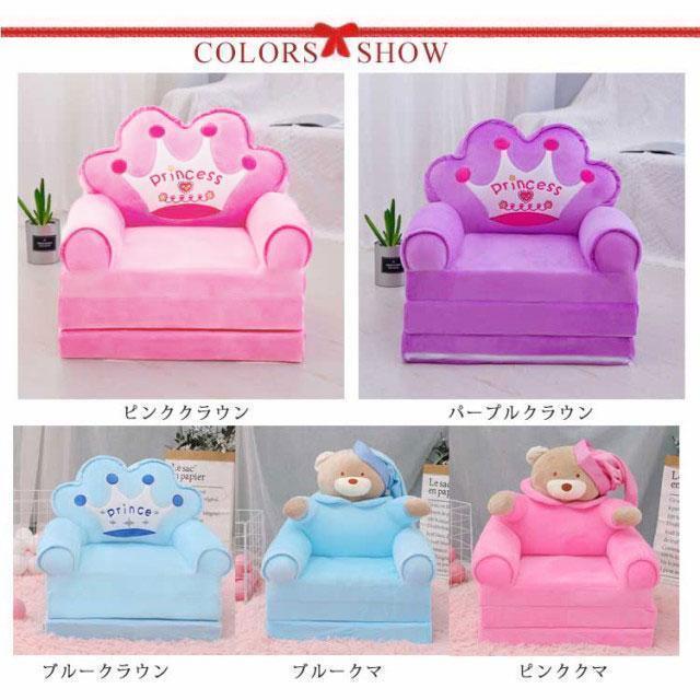 【楽天スーパーSALE 50%OFF】子供用ソファ ソファ キッズ 子供 こども ミニソファー 北欧 子供用ソファ 子供部屋 かわいい 洗える 一人掛け シンプル ふわふわ もこもこ 座椅 [3]