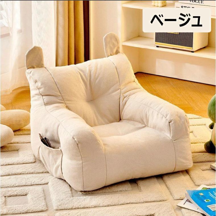 【楽天スーパーSALE 50%OFF】子供用ソファー 1人用ソファー 一人掛け コンパクトソファ クッション 座椅子 キッズソファー ビーズクッション 背もたれ 収納ポッケト付き オシャレ [3]