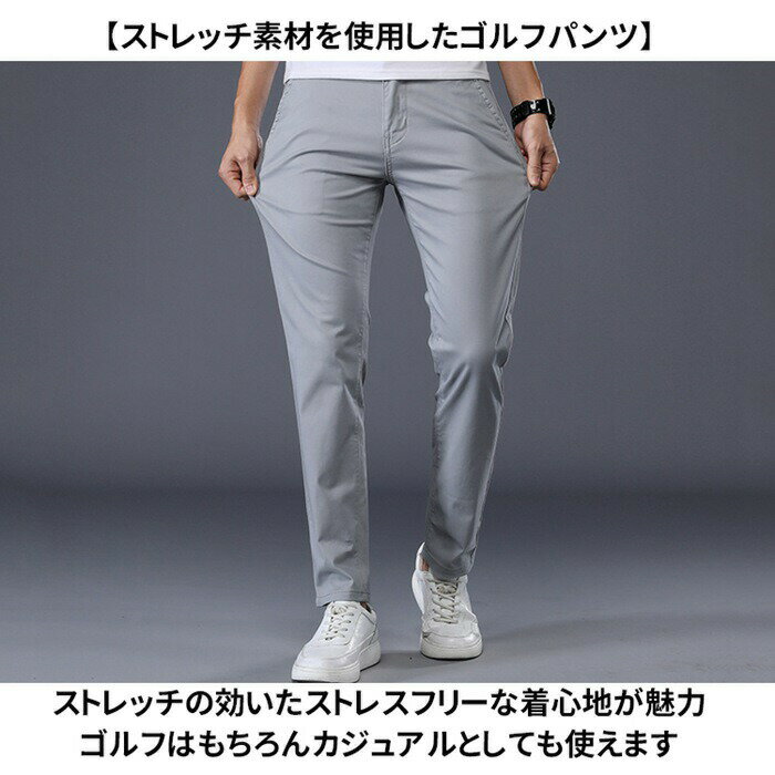 ゴルフウェア メンズ ストレッチ ゴルフパンツ パンツ 春秋 夏 薄手 通気 ゴルフパ...