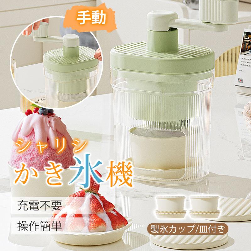 かき氷機 手動 操作簡単 かき氷 か�