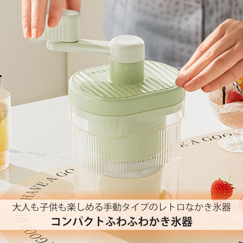 かき氷機 手動 操作簡単 かき氷 かき氷機 氷ブレーク 冷凍フルーツ アイスブレイク...