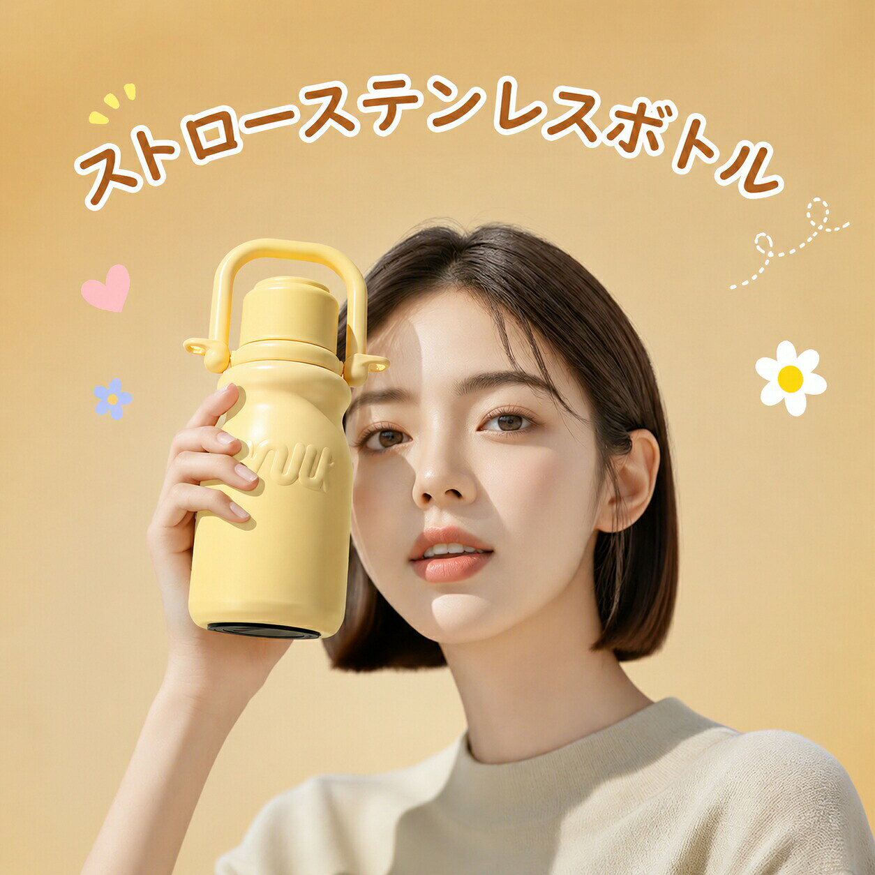メーカー希望小売価格はメーカーサイトに基づいて掲載しています メーカー希望小売価格はメーカーサイトに基づいて掲載していますメーカー希望小売価格はメーカーサイトに基づいて掲載していますメーカー希望小売価格はメーカーサイトに基づいて掲載していますストローステンレスボトル商品特徴【大容量 900ml】たっぷり 900ml の容量で、1日分の水分補給にぴったり。外出先やオフィス、学校、スポーツ、アウトドアでも安心して使えます。朝に入れて、昼夜まで飲めるので、何度も補充する手間がありません。家族や友達とシェアしても使いやすいサイズです。【316 ステンレス製で安全健康】内部は 316ステンレス を採用し、耐酸耐アルカリ耐食性に優れています。錆びにくく、長く清潔に使えるので、健康を気にする方にも安心。熱い飲み物や冷たい飲み物でも安心して使用可能で、素材由来の金属臭もほとんどありません。【長時間保温保冷】温かい飲み物は 長時間保温、冷たい飲み物は保冷できる二重構造。寒い季節でも温かい飲み物を手軽に楽しめ、夏は冷たい飲み物を長時間キープ。オフィスやお出かけ先で、いつでも快適に水分補給が可能です。【伸縮ストローで便利】小さな口でも飲みやすい 伸縮ストロー を採用。リップに水滴が付きにくく、化粧や服を気にせず使用できます。ストローは折りたたんで収納できるので、持ち運びや清掃も簡単です。子どもから大人まで使いやすい設計になっています。【便利な持ち手付き2WAY仕様】持ち手付きで手持ちも肩掛けも可能な 2WAY仕様。外出時はショルダーストラップでハンズフリー、移動も快適です。通勤通学アウトドア旅行など、あらゆるシーンで活躍します。軽量設計で負担にならず、持ち運びがラクラクです。【カラー展開でおしゃれ】ピンク、イエロー、ホワイト、ブラックの4色展開。可愛らしいデザインで、日常使いやプレゼントにもぴったり。自分の好みに合わせてカラーを選んで、コーディネートのアクセントにもなります。