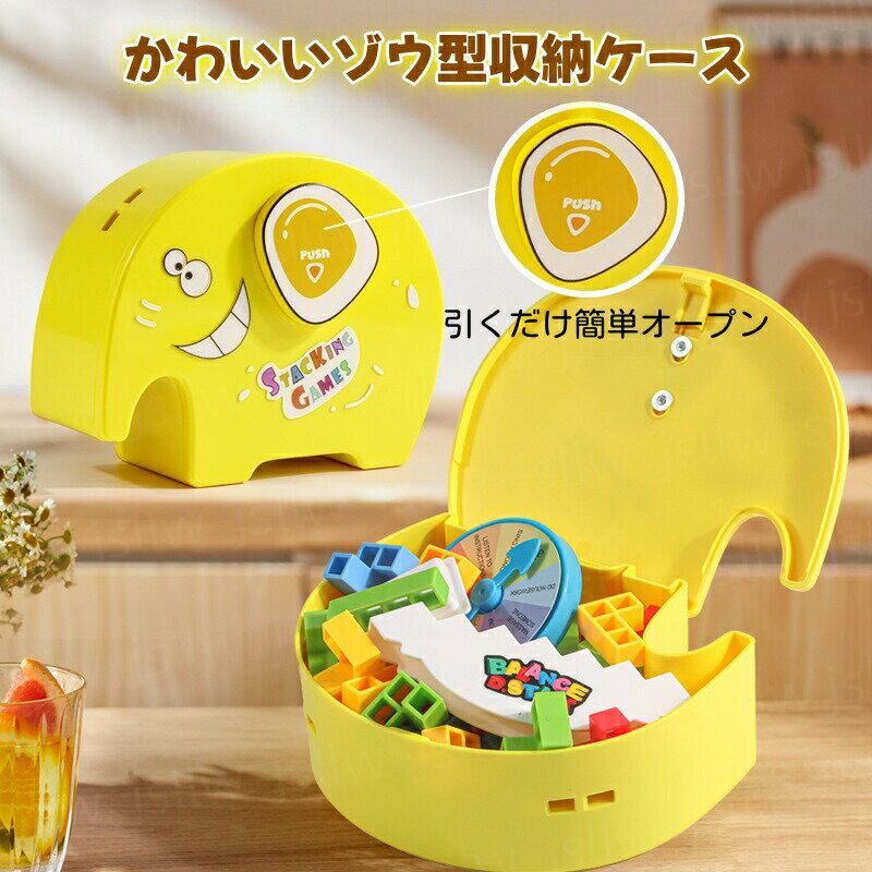 立体ブロック バランススタックブロック 64PCS 積み木 ぐらぐらブロック バランスゲーム ゆらゆらバランスブロック テトリス パーティーゲーム つみ木 卓上おもちゃ 収納ケース付き 知育玩具 3歳から 小学生 男の子 女の子 誕生日 プレゼント
