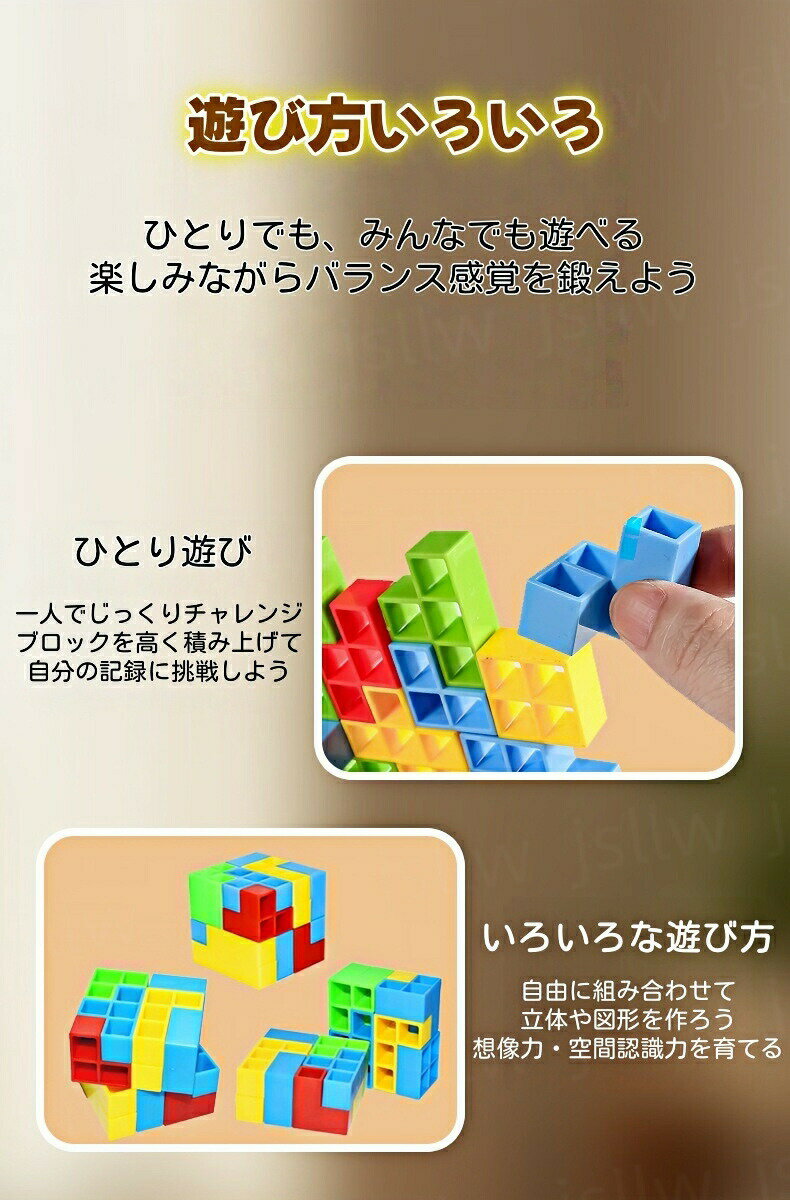 立体ブロック バランススタックブロック 64PCS 積み木 ぐらぐらブロック バランスゲーム ゆらゆらバランスブロック テトリス パーティーゲーム つみ木 卓上おもちゃ 収納ケース付き 知育玩具 3歳から 小学生 男の子 女の子 誕生日 プレゼント