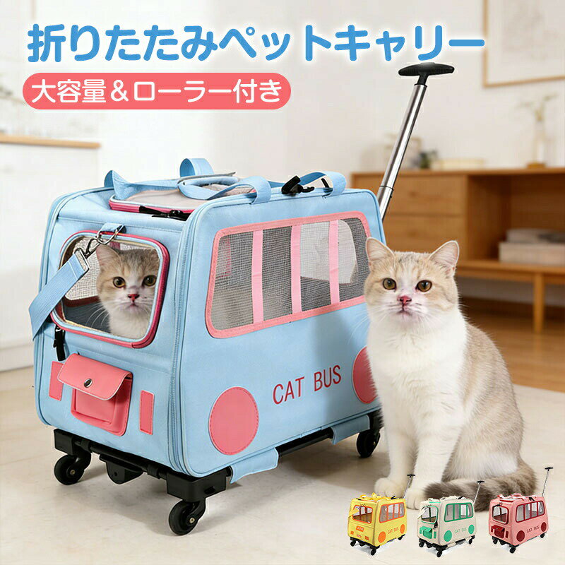 Outing, Walking Goods - 折りたたみペットキャリー キャリーカート キャリーバッグ キャスター付き 軽量化 2匹収容 取り外し可能 犬猫兼用 小型犬 中型犬 3WAY 犬 猫 メッシュ 小窓 ペットバック ペットキャリー 旅行 お出かけ 通院 ペット用 散歩 アウトドア