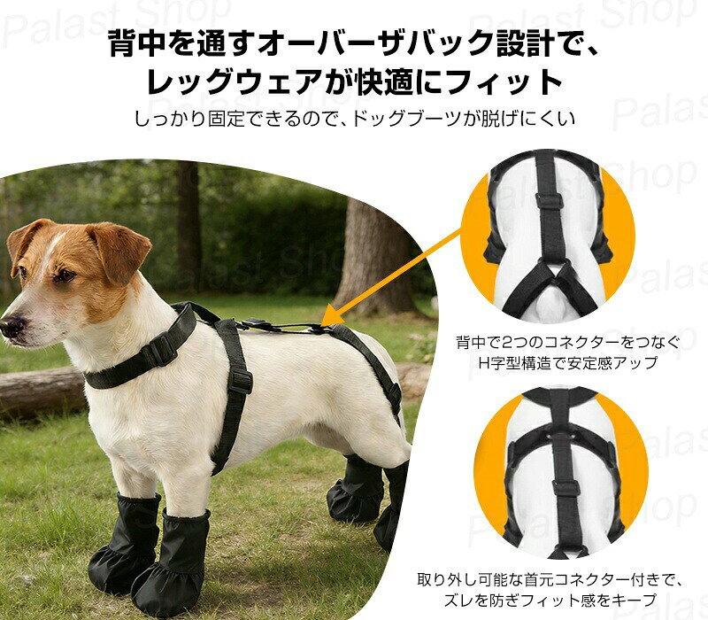 ペット用品 犬用アウトドアシューズ 犬用靴 ハーネス式 ワンピース型 四季通用 防水 滑り止め 汚れ防止 紛失防止 犬用フットカバー ハーネス式 ワンピース型 犬 靴 犬靴 犬の靴 お散歩 雨の日 小型犬 大型犬 プードル パピー シニア 介護 怪我 ケア anlike-10010810 安らいくショップ サンプル画像2