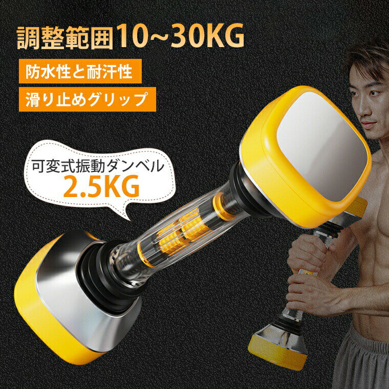 楽天市場】可変式ダンベル（性別メンズ）（その他｜スポーツ器具