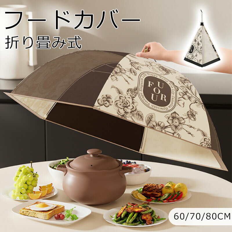 楽天市場】ハエ帳 蝿帳の通販
