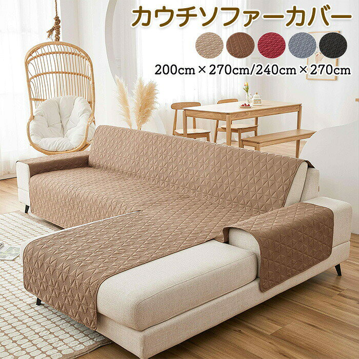 商品情報サイズ：200cm×270cm / 240cm×270cm素材：TPU防水フィルム防水研磨布カラー：レッドグレーブラックブラウンキャメルセット内容：商品本体のみ