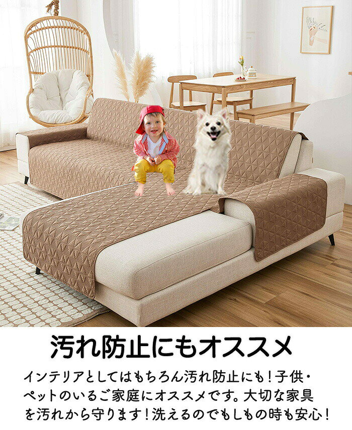 ソファーカバー ソファー 洗濯可能 洗える 撥水加工 防水 椅子カバー オールシーズン インテリア シンプル おしゃれ ペット 子供 汚れ 多機能 色褪せない 汚れ防止 カウチソファー カウチソファーカバー 固定パイプ [3]