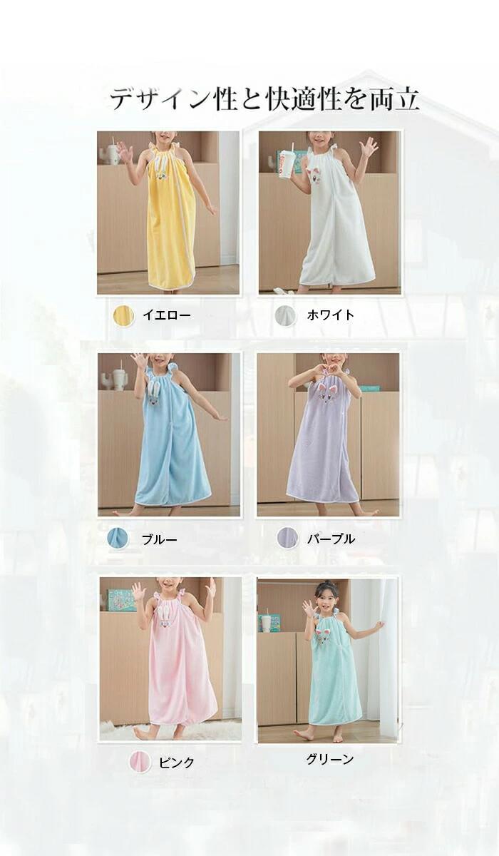 着るバスタオル 子供用 ラップタオル バスローブ プールタオル フリル 着るタオル 可愛い 女の子 男の子 キッズ お風呂上り 吸水 速乾 3
