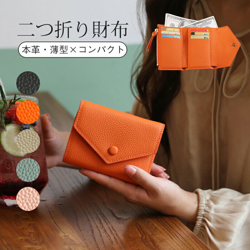 A, E, H, I, L, V, Y - 二つ折り財布 レディースミニウォレット レザー財布 多カードポケット スナップボタン式 コンパクト財布 小銭入れ付き 本革 ミニ財布 お札 小銭