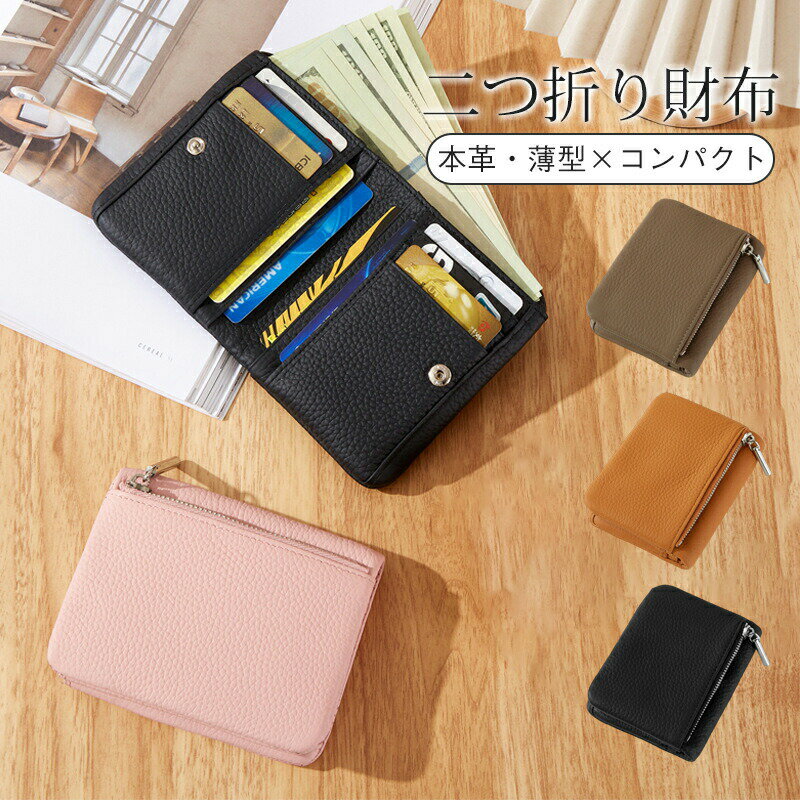 メーカー希望小売価格はメーカーサイトに基づいて掲載しています メーカー希望小売価格はメーカーサイトに基づいて掲載していますメーカー希望小売価格はメーカーサイトに基づいて掲載していますメーカー希望小売価格はメーカーサイトに基づいて掲載しています商品詳細：カラー：/A01/A02/A03/A04サイズ：/F【商品説明】上質なシボ革本革を使用し、手触りが柔らかく耐摩耗性に優れ、長期使用でも型崩れしにくいです。多カードポケット設計で、クレジットカード銀行カードを 6-8 枚収納可能。紙幣収納スペースと小銭入れを備え、日常の決済ニーズに応えます。スナップボタン式 / ファスナー式の 2 種類から選べ、開閉がスムーズで収納物の落下を防ぎます。コンパクトで薄型なデザインで、ポケットや小さなバッグにもスッキリ収まり、重たい財布とはおさらばできます。手縫いの精密なステッチで耐久性を高め、長く愛用できる一品。通勤や旅行に最適なコンパクト財布です。【素材】牛革【収納】カードポケット×6、紙幣室×1、小銭入れ×1【サイズ】約9*12*3cm