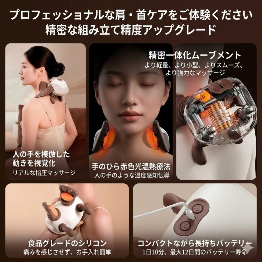 安らいくショップのネックマッサージャー マッサージ器 コードレス 首 肩 肩こり 充電式 肩首カーブフィット 人手型マッサージ器 コンパクト 多部位 多機能 人手握り感 ブラウン｜アングル3