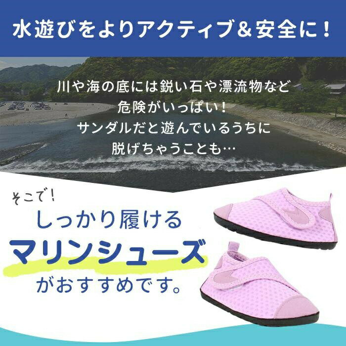 マリンシューズ キッズ ベビー 通販 ビーチサンダル ウォーターシューズ アクアシ...