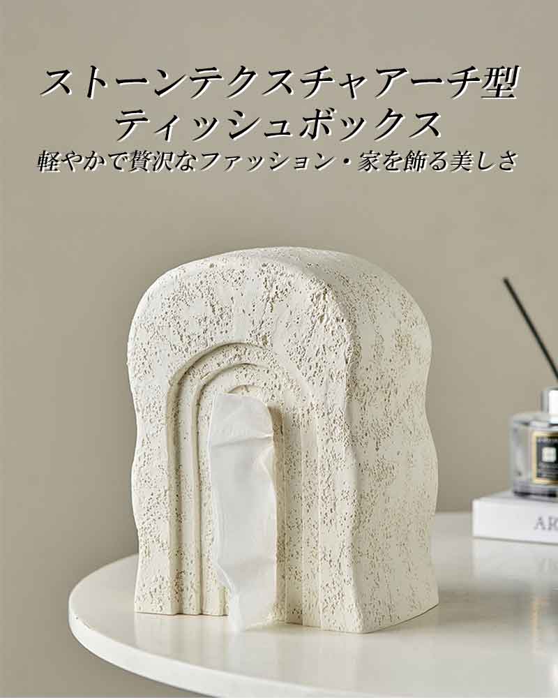 ティッシュケース カバー ティッシュボックスケース ティッシュボックスカバー ティッシュホルダー ティシュケース おしゃれ 北欧 インテリア ギフト ティシュカバー 縦型 [2]