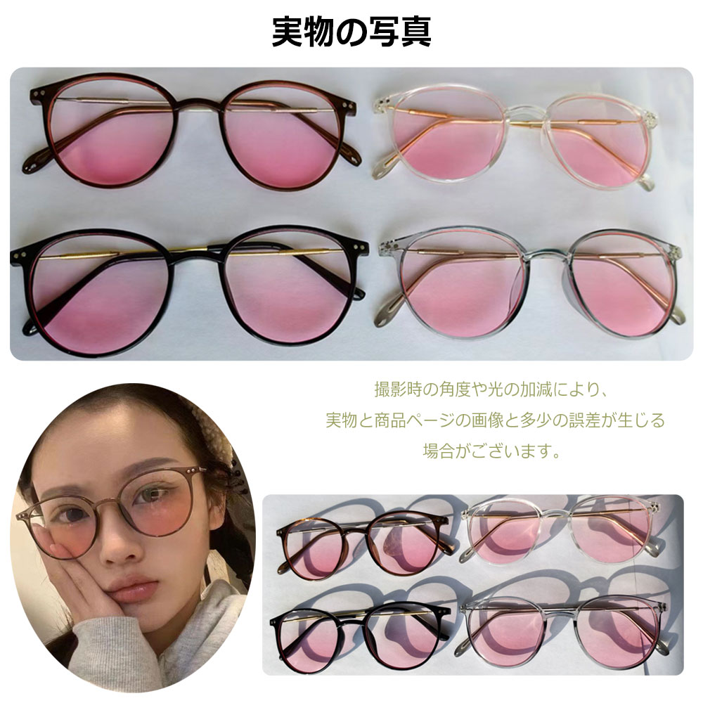 Rakuten - ＼一瞬ですっぴんメイク★／ メガネケース付き だてめがね すっぴん 隠し 伊達 メガネ レディース メイクメガネ サングラス メイク おしゃれ 伊達メガネ 韓国 小顔効果 眼鏡 度なし ファッション 軽量 UV対策 夏 グラス 色付きレンズ 伊達めがね 透明色 メガネ
