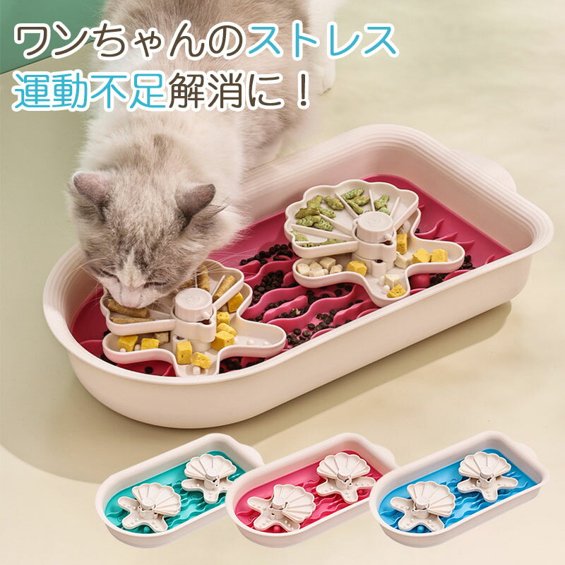 ペット フードボール 犬 知育玩具 おもちゃ 早食い 防止 おやつボール ボール 餌入れ 玩具 知育トイ ストレス解消 運動不足 ノーズワーク 猫 しつけ ペット用品 ご飯 エサ トレーニング 認知症 フードボウル 丸洗い