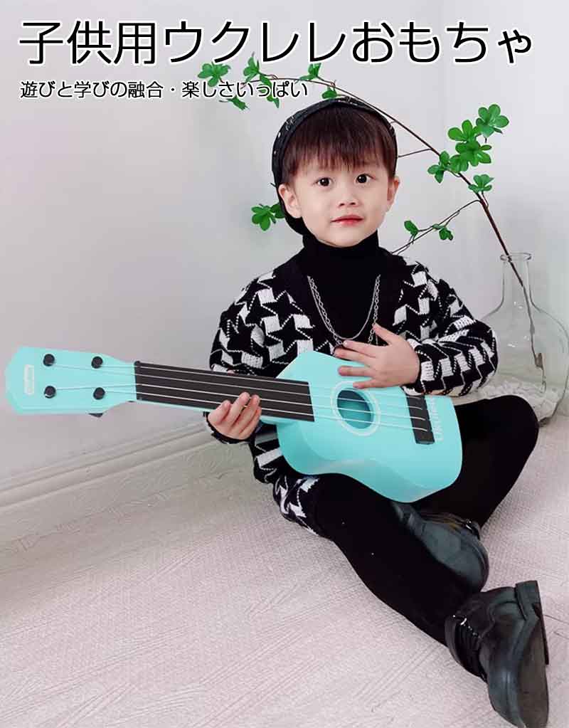 安らいくショップの子供用 ギター ギター 子供 ミニ ウクレレ おもちゃ ギター 初心者 子供 ギター おもちゃ 知育玩具 楽器玩具 子供の日 誕生日 プレゼント ギフト おもしろい 新年 ウクレレ 玩具 子供の誕生日 プレゼント 初心者モデル 楽器 持ち運び 知育玩具 写真 撮影 ギター｜アングル2