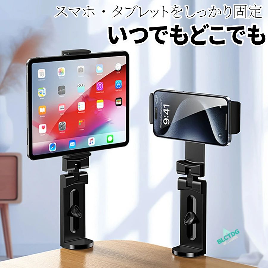 Rakuten - スーツケース用 携帯ホルダー 飛行機用 スーツケース用 折りたたみ式 タブレットホルダー 360度回転 卓上 スマホスタンド 滑り止め加工 タブレットスタンド 後部座席用 ホルダー ホルダー 車 コンパクト クリップ式 トラベルスマホホルダー タブレットスタンド