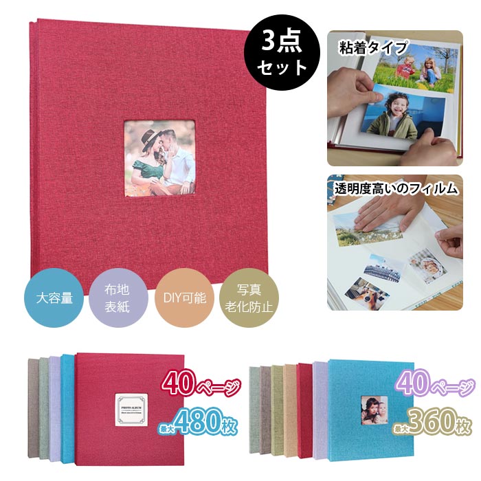 メーカー希望小売価格はメーカーサイトに基づいて掲載しています メーカー希望小売価格はメーカーサイトに基づいて掲載していますメーカー希望小売価格はメーカーサイトに基づいて掲載していますメーカー希望小売価格はメーカーサイトに基づいて掲載していますサイズ【gma52052タイプ 】×3冊 タテ290×ヨコ270×背幅30mm 【大容量40ページ】 最大360枚収納収納可能、一般的なサイズも対応できます。 3寸 ミニサイズ 360枚 60×89mm 5寸 L判 160枚　89×127mm 6寸 KG判 120枚 102×152 7寸 2L判 80枚 127×178mm 【52052no52056no3タイプ】×3冊 タテ325×ヨコ315×背幅30mm 【大容量40ページ】 最大480枚収納収納可能、一般的なサイズも対応できます。 3寸 ミニサイズ 480枚 60×89mm 5寸 L判 240枚　89×127mm 6寸 KG判 200枚 102×152 7寸 2L判 120枚 127×178mm 【DIY可能】 1.フィルムを開ける。エッジから1cmまで。 2.写真をレイアウト。 3.メモ、落書きを作る。 4.フィルムを閉める。軽く撫で空気を抜きます。 残る空気は写真を劣化にします。素材布地表紙（綿） BOPP Film（ポリプロピレン） 粘着タイプ白い台紙商品ポイント大切な思い出を記録、溜めてしまった写真を整理〜育児記録、 結婚式、記念日、卒業、旅行、休暇などの写真を保存するのに最適です。 フリー台紙だから、Lサイズ、2Lサイズ、KGサイズなどのサイズ違いの写真を1ページにまとめて整理できます。 グリッドなし、自由に写真を貼ります。写真の貼り直しが可能〜繰り返し使用OK！ 表紙は綿麻素材です。シンプルなデザインで、耐久性も抜群です。 アルバムのカバーにはフロントウィンドウがあり、お好みに合わせて写真を入れることができます 。 透明度の高いフィルムにより、写真が本物の色で表示されます。 また空気に触れることが少なく、写真の劣化や酸化を防ぎます。長時間の保管におすすめです。