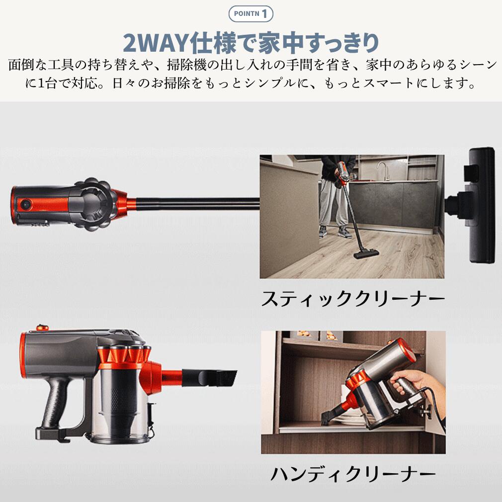 2WAY スティッククリーナー ハンディクリーナー 手持ち クリーナー 掃除機 有線 コ...