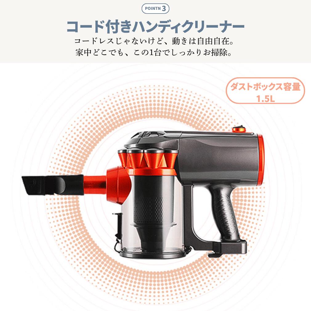 2WAY スティッククリーナー ハンディクリーナー 手持ち クリーナー 掃除機 有線 コ...