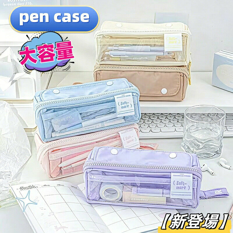 商品情報素材 布 商品解説 スタイリッシュなデザインと機能性を兼ね備えたペンケース 使いやすく収納力も抜群！ 内部には二つに分けられるジッパーと、使い勝手の良い小ポケットがたくさんあります！