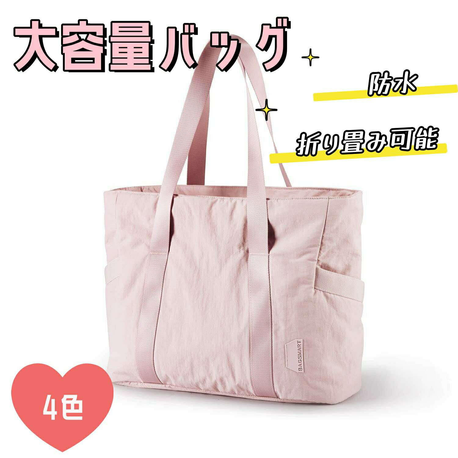 【P5+100円OFF】バッグ レディース 人気トートバッグ マミバッグ大容量 ショルダーバッグ レディース 軽量なハンドバッグ マザーバッグ 女性用トラベルバッグ 女性用ジムバッグ 女性用ヨガバッグ ジムバッグ なナイロン 防水 折り畳み可能 携帯可能 anlike-10040164 安らいくショップ パッケージ画像