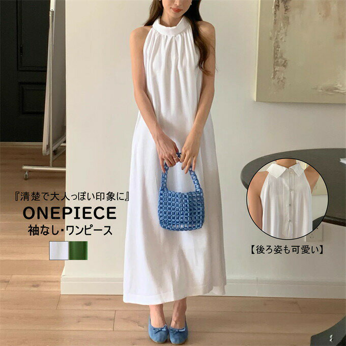 ノースリーブワンピース レディース ロング丈 ハイネック ノースリーブ ワンピ ゆったり 体型カバー ポケット付き バックシングル ストレート 夏 無地 シンプル 大人可愛い ナチュラル 新作 通勤 通学 韓国ファッション
