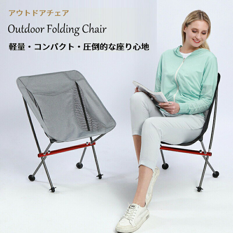 アウトドアチェア キャンプ椅子 キャンプチェア 軽量 折りたたみ椅子 アウトドア チェア コンパクト アルミ キャンプ 運動会 椅子 イス キャンプ椅子 携帯 通気 カジュアル 超軽量 ハンモック オシャレ ロータイプ チェアリング anlike-10011484 安らいくショップ パッケージ画像