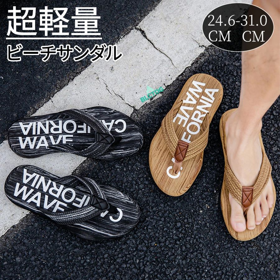 トングサンダル ビーチサンダル 男性 ルームシューズ 歩きやすい ベランダサンダル ビーサン 島ぞうり 履きやすい 痛くない トング 軽い リゾート シャワーサンダル メンズ ファッション スリッパサンダル ぺたんこ 滑り止め フラット おしゃれ