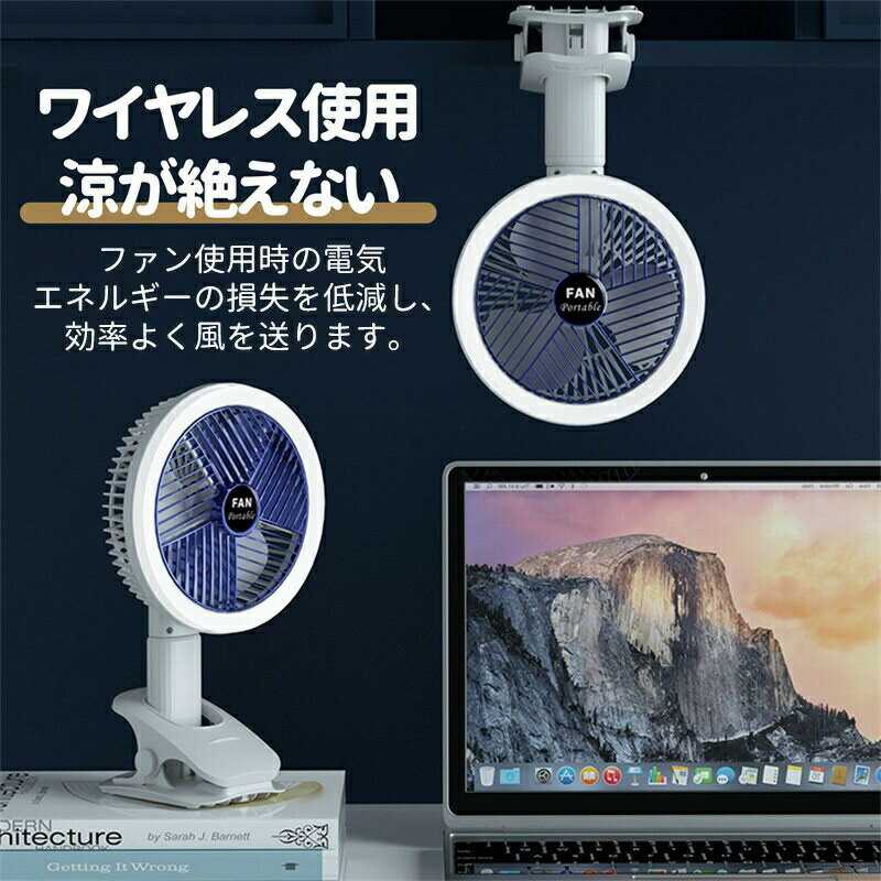 卓上ライト ハンディファン 扇風機 4段階調節 USB 充電式 自動回転式前ガード スタンドライト LEDライト付き 30db低騒音 左右/上下360度角度調整 コードレス 無段階調光 クリップ式扇風機 携帯扇風機 手持ち扇風機 卓上 壁掛け 扇風機 ミニ扇風機 吊り下げ扇風機 小型
